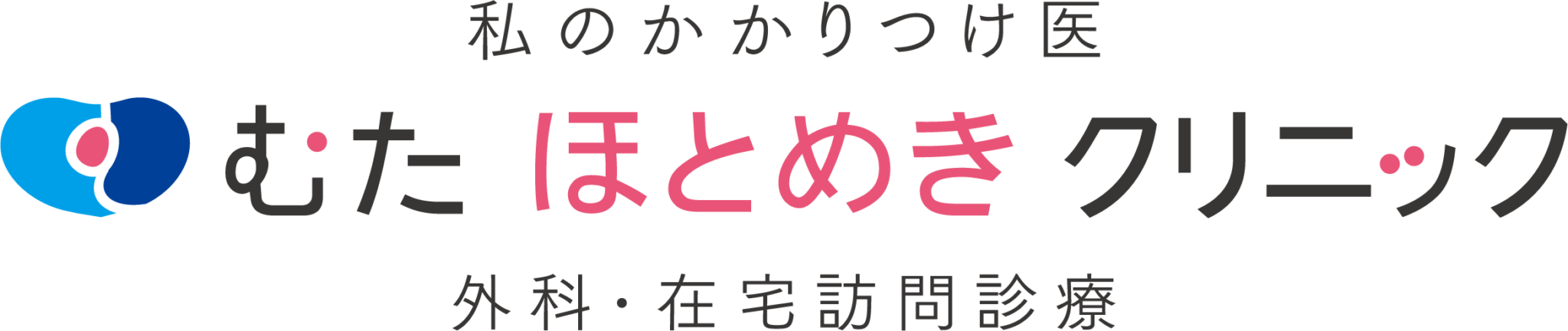 むたほとめきロゴ